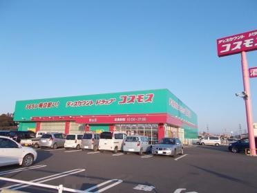 コスモス松山店：600m