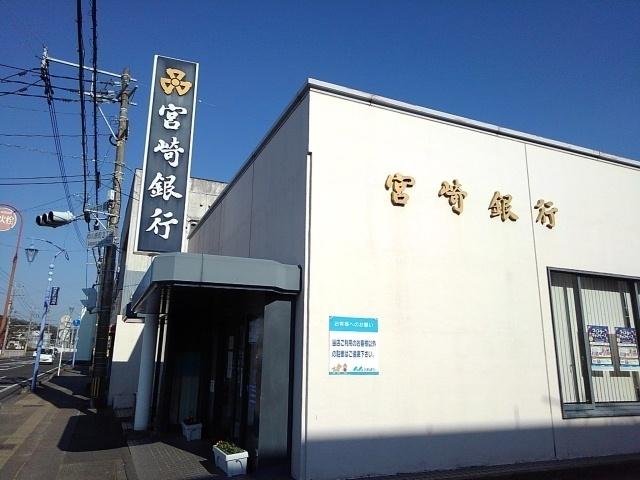 宮崎銀行中川原支店：1100m