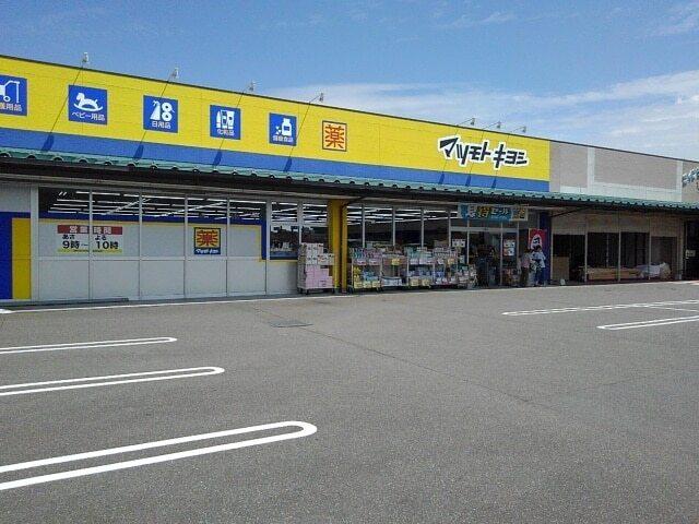 マツモトキヨシ門川店：1000m