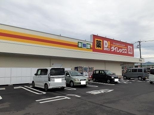 ダイレックス門川店：900m