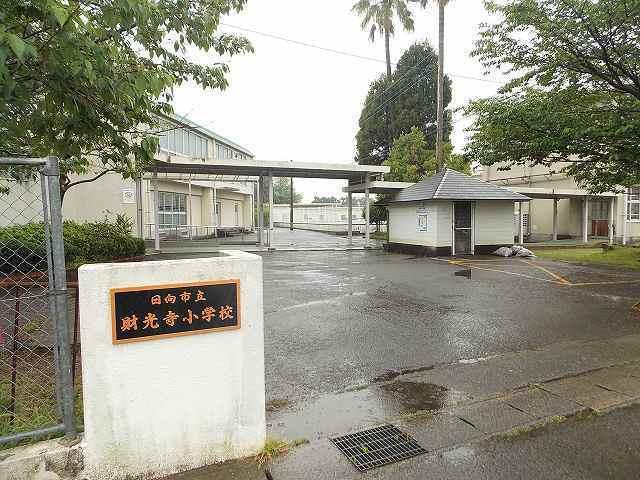 財光寺小学校：1200m