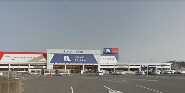ホームプラザナフコ延岡南店：3216m