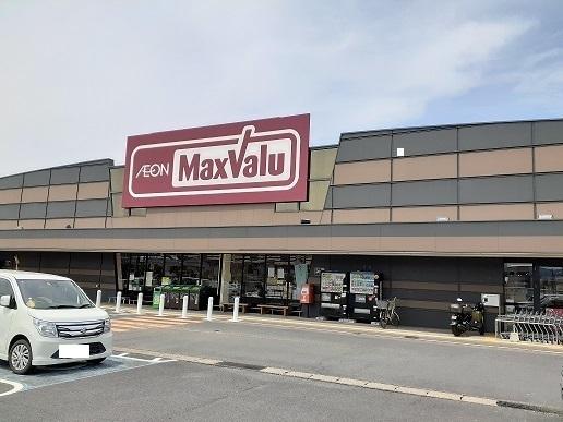 マックスバリュ岡富店：800m