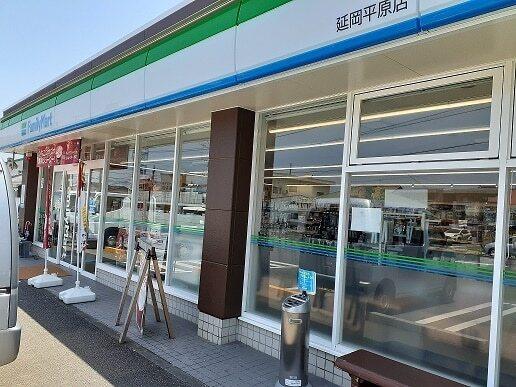 ファミリーマート　平原店：300m