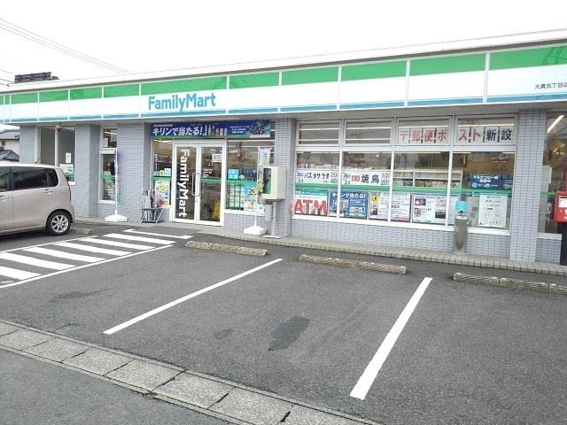 ファミリーマート大貫５丁目店：950m