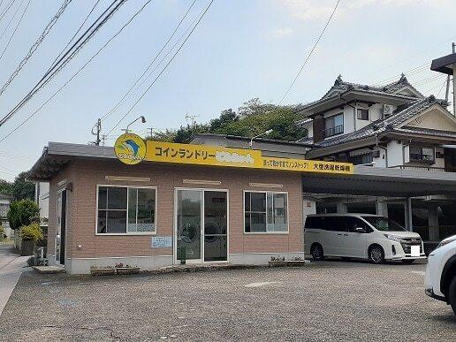 コインランドリードルフィン：150m