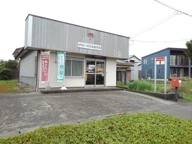 伊勢ケ浜簡易郵便局：350m