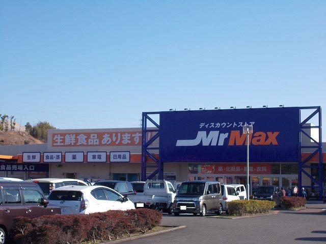 MrMax：450m