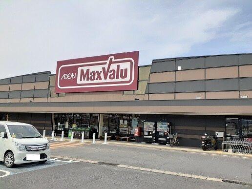 マックスバリュ岡富店：850m