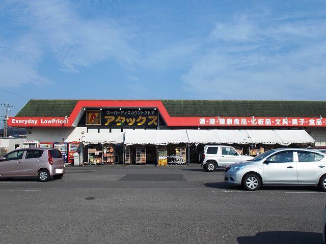 アタックス大門店：500m