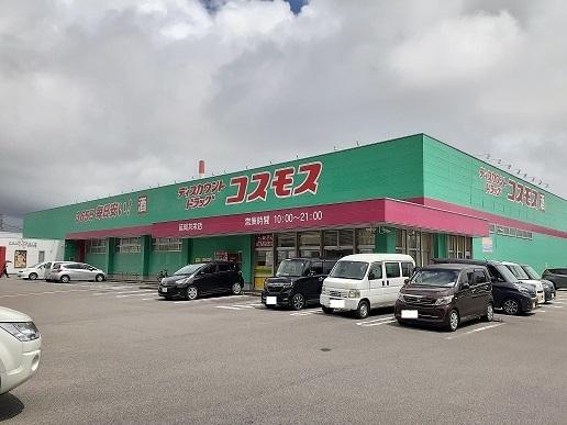 コスモス共栄店：2000m