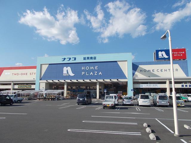 ナフコ南延岡店：1700m