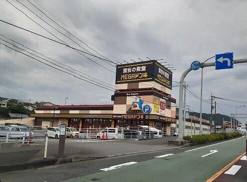 ドン・キホーテ延岡店：900m