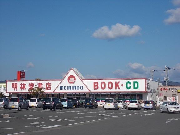 明林堂書店　日知屋：500m