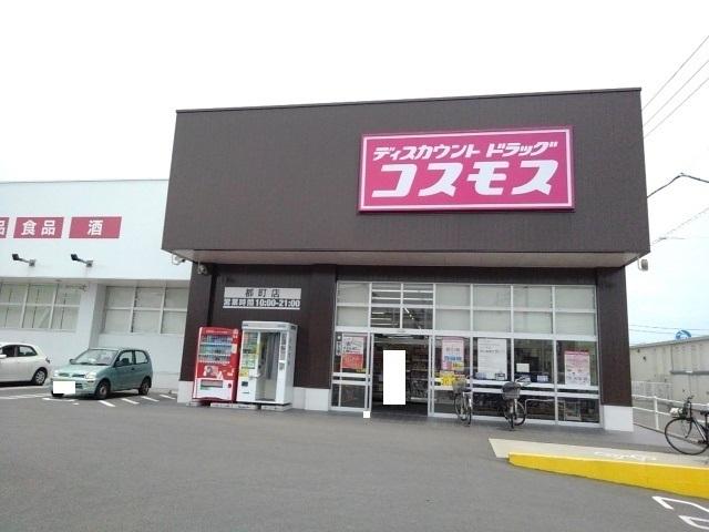 コスモス都町店：400m