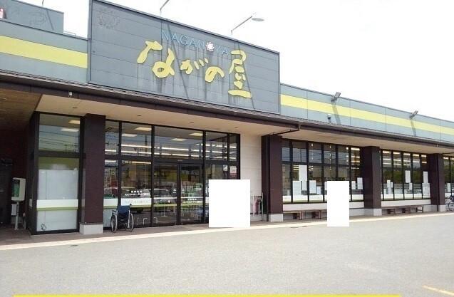 ながの屋日向店：830m