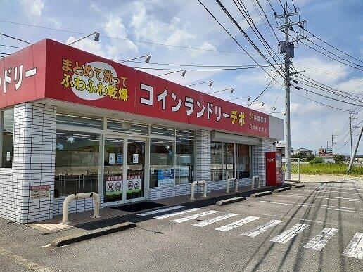 コインランドリーデポ財光寺店：1100m