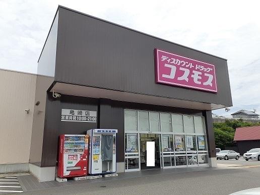 コスモス亀崎店：350m