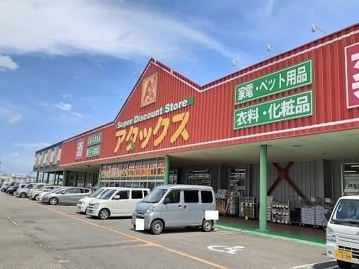 アタックス日向店：350m