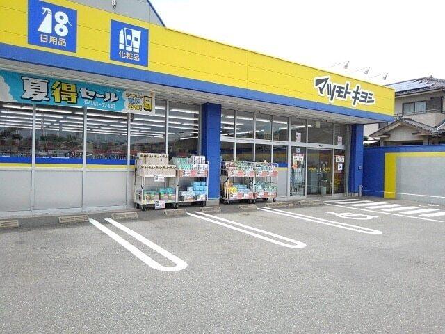 マツモトキヨシ日知屋店：2000m