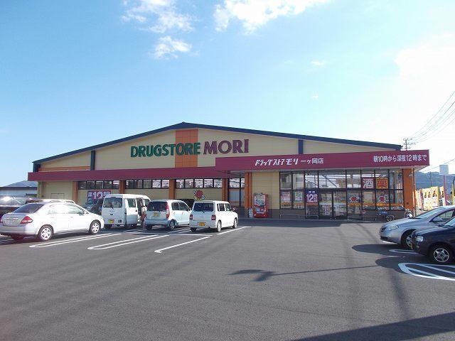 ドラッグストアモリ一ヶ岡店：1400m