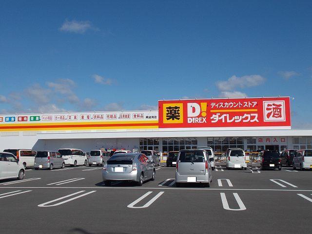 ダイレックス南延岡店：1100m