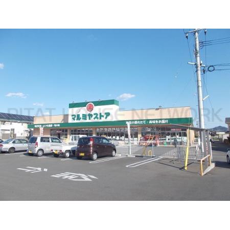 マルミヤストア一ヶ岡店：350m