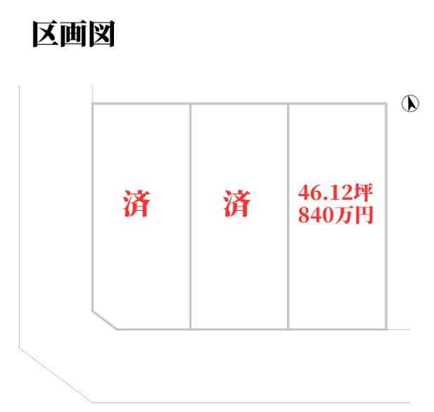 区画図