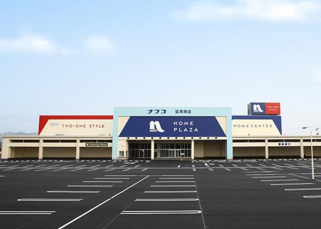 ホームプラザナフコ延岡南店