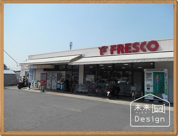 フレスコ木幡店：564m