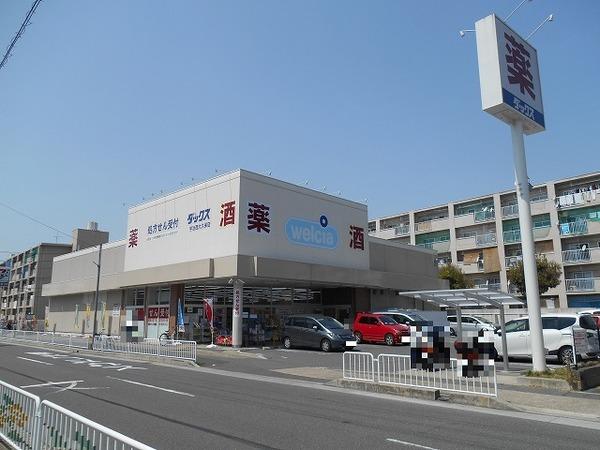 ダックス宇治西大久保店：1051m