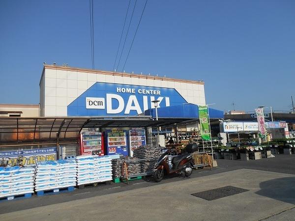 DCMダイキ宇治東店：858m