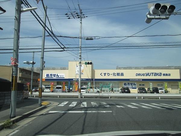 ドラッグユタカ槇島店：872m