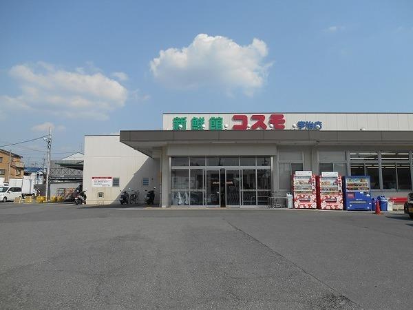 新鮮激安市場！宇治店：884m