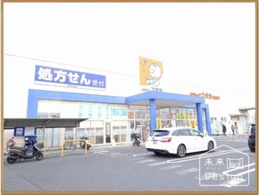 ドラッグユタカ三山木店：1346m