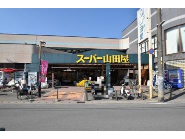 スーパー山田屋富野荘本店：45m