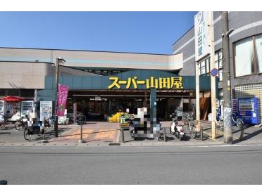 スーパー山田屋富野荘本店：1267m