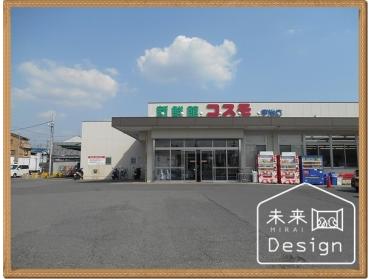 新鮮激安市場！宇治店：832m