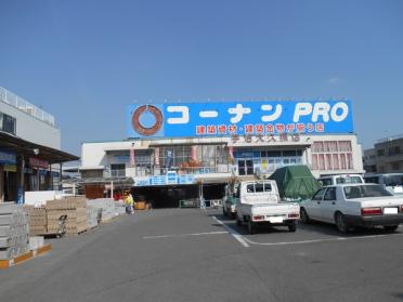 コーナンPRO宇治大久保店：725m