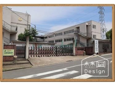 八幡市立くすのき小学校：410m