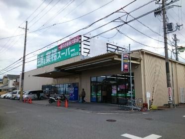 業務スーパー京田辺店：605m