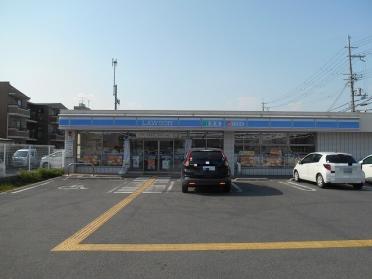 ローソン宇治小倉堀池店：284m