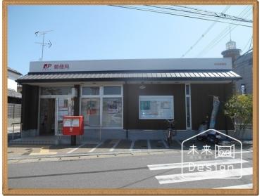 新田郵便局：797m