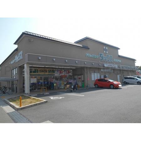 ダックス宇治三室戸店：978m