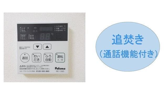 ノーブルヴィラ宇治神明（101） 設備