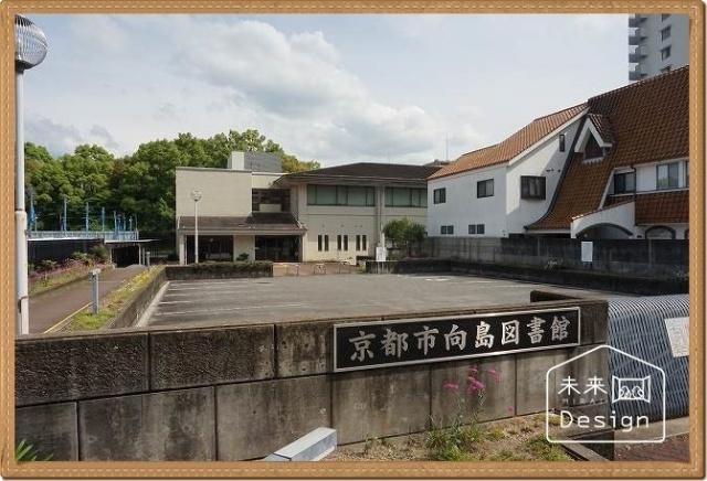 京都市向島図書館：1007m