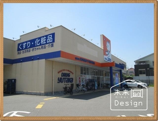 ドラッグユタカ宇治御蔵山店：1117m
