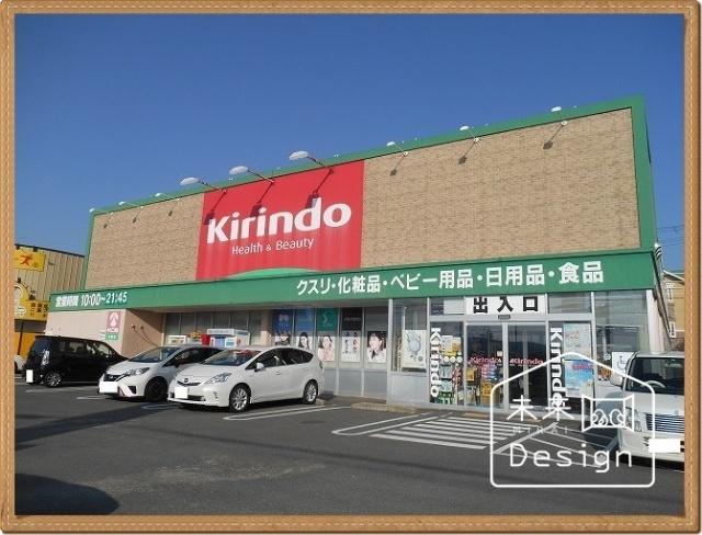 キリン堂木幡店：718m