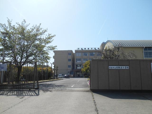 宇治市立北槙島小学校：1050m