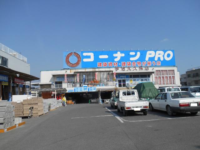 コーナンPRO宇治大久保店：1354m